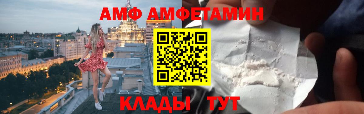 АМФ  MEGA рабочий сайт  Нефтеюганск  Амфетамин 98%  Вход с VPN 