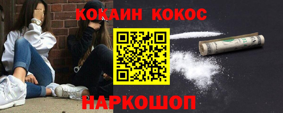 COCAIN VHQ Нефтеюганск