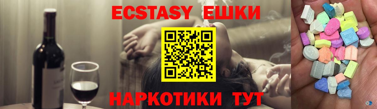 ЭКСТАЗИ  Вход с VPN  Нефтеюганск  мориарти состав  ЭКСТАЗИ круглые  Ecstasy 280 MDMA 