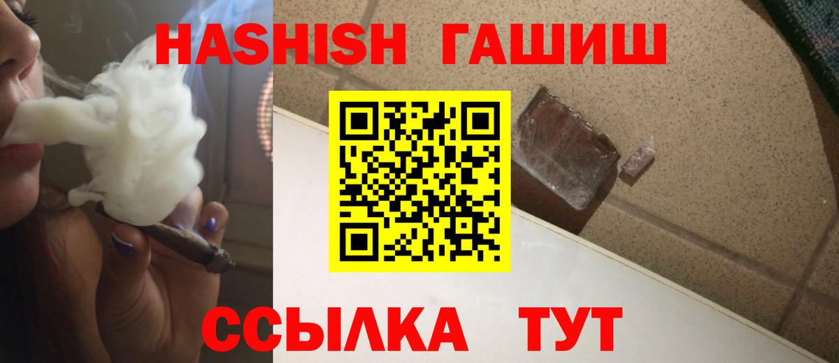 Нефтеюганск  ГАШ VHQ  Гашиш Cannabis  Гашиш  Вход с VPN 