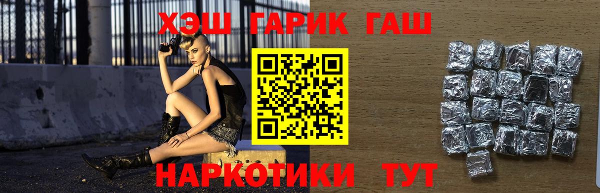 ГАШИШ гарик Нефтеюганск