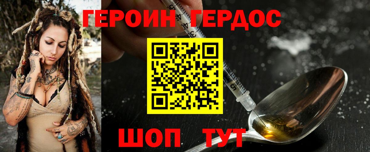 Героин гречка  Вход с VPN  Нефтеюганск 