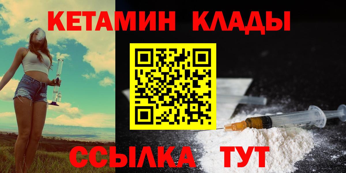 КЕТАМИН ketamine Нефтеюганск