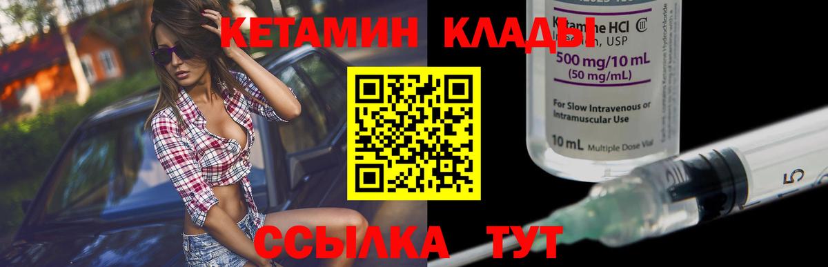 КЕТАМИН VHQ  Кетамин ketamine  Вход с VPN  Нефтеюганск 