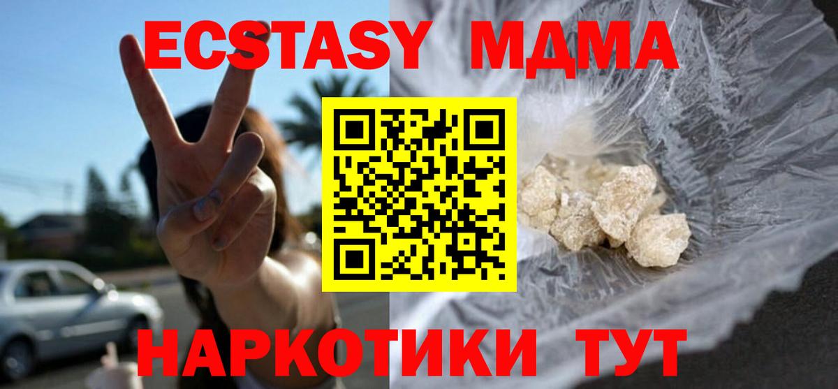 Нефтеюганск  МДМА Molly  МДМА молли  МДМА  Вход с VPN 