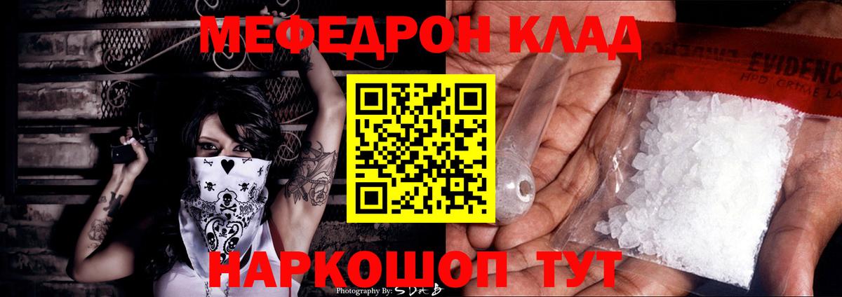 Мефедрон мука Нефтеюганск