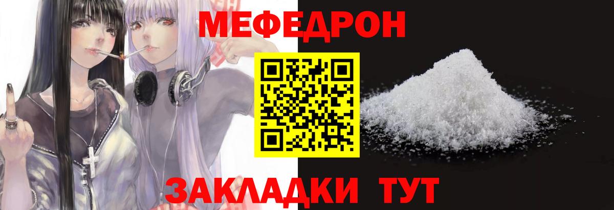 Мефедрон  Меф  Вход с VPN  хочу   Нефтеюганск  Меф mephedrone  Меф мяу мяу 