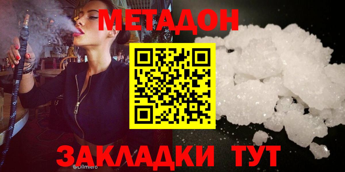 Нефтеюганск  Метадон мёд  МЕТАДОН кристалл  Вход с VPN 