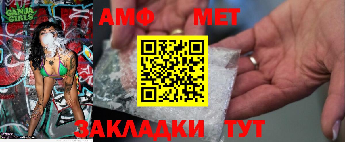 МЕТАМФЕТАМИН Декстрометамфетамин 99.9% Нефтеюганск