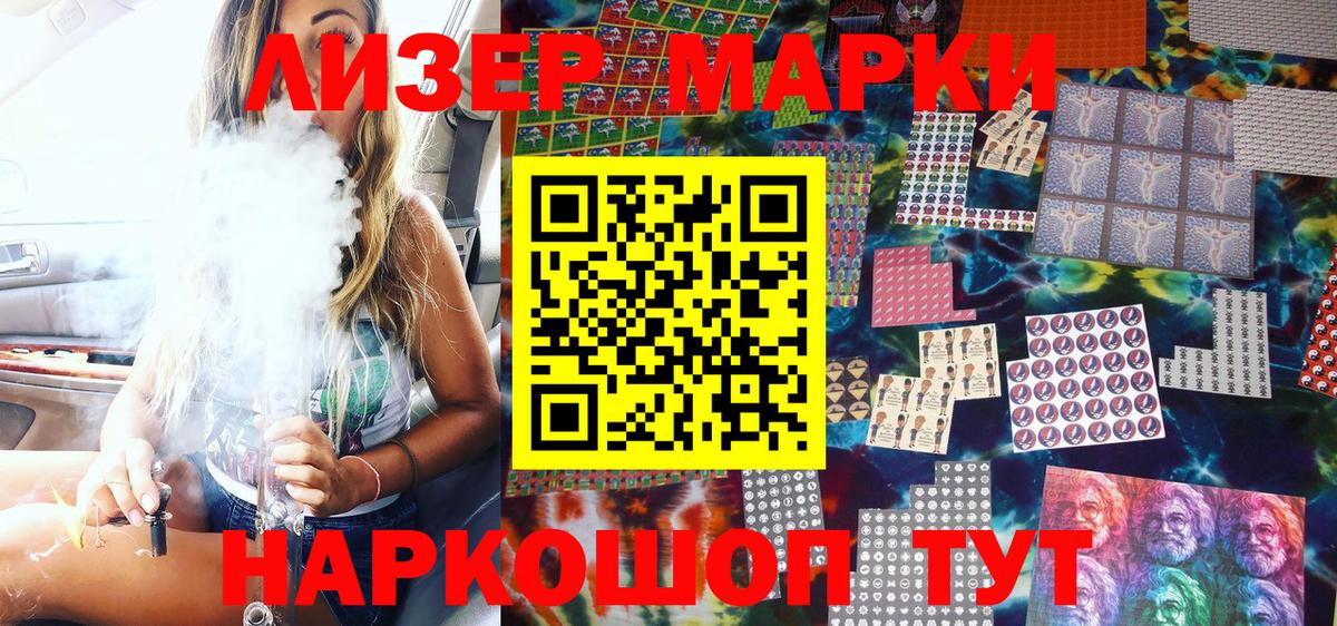 Марки 25I-NBOMe  Вход с VPN  Нефтеюганск  Наркотические марки 1,5мг  Наркотические марки 1,5мг 