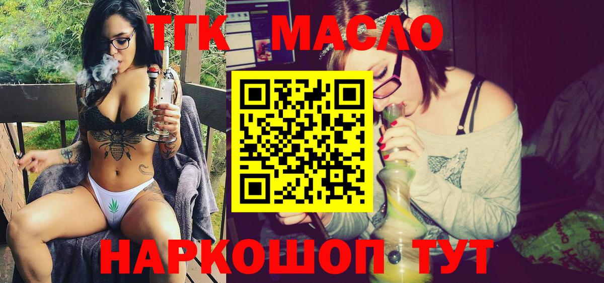 ТГК вейп  Вход с VPN  Дистиллят ТГК гашишное масло  Нефтеюганск 