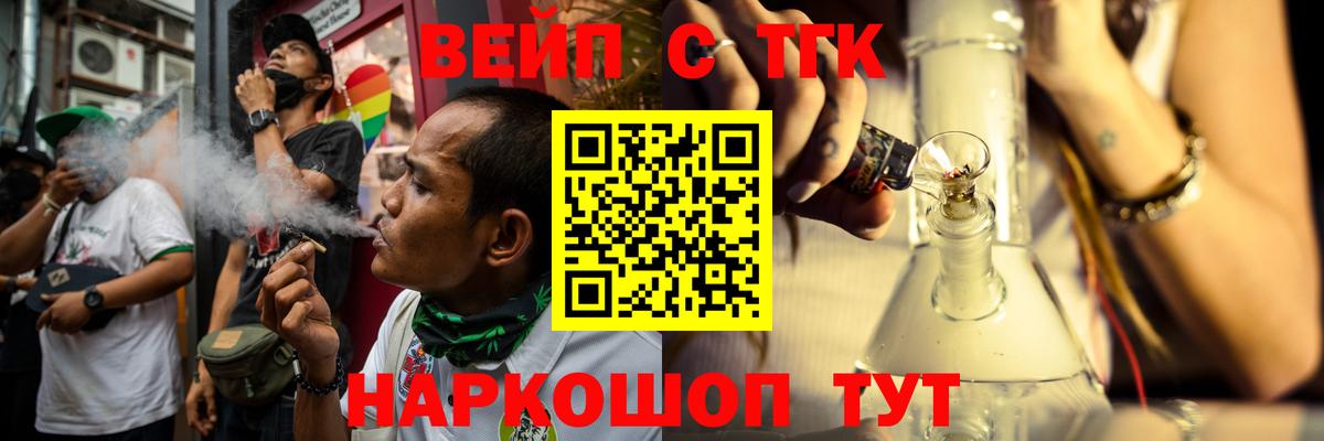 ТГК гашишное масло Нефтеюганск