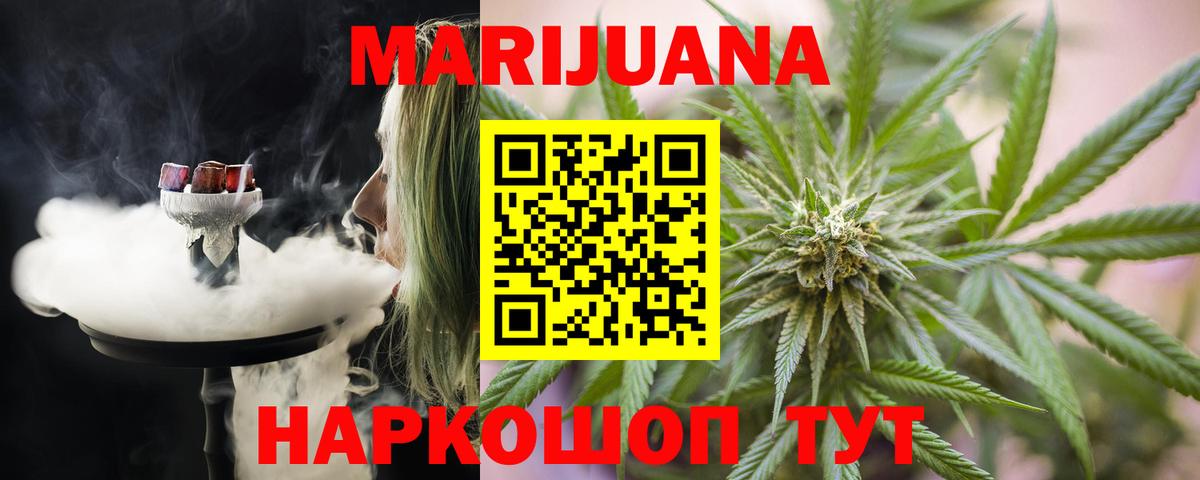Марихуана OG Kush Нефтеюганск